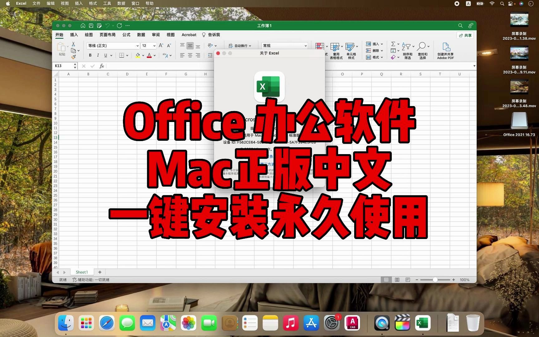 看office激活状态_office2016看激活_office 2024怎么看是否激活
