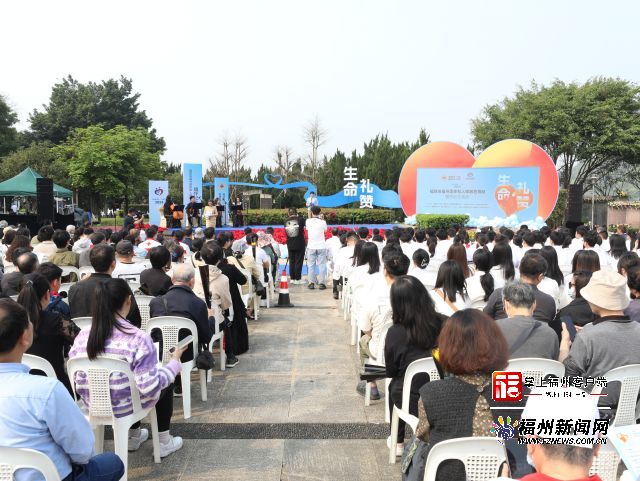 福州举行2024年遗体和人体器官捐献者缅怀纪念活动