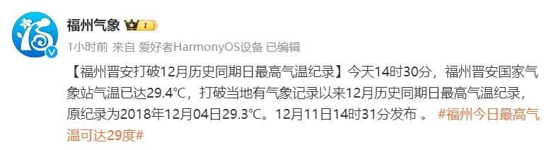 明起！福建气温即将“大跳水”！