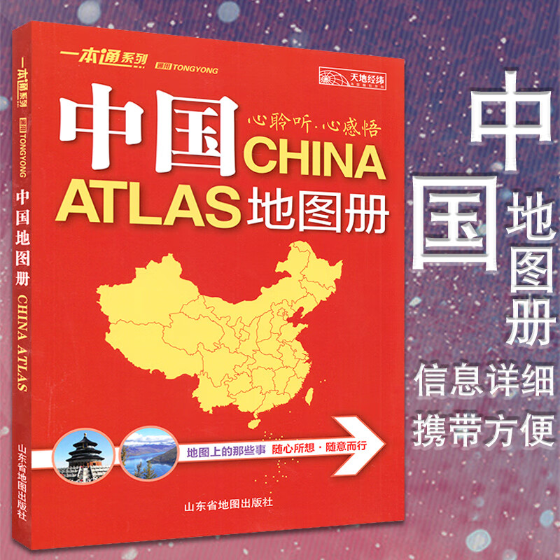 地图北京市地图全图_地图北京的位置_北京地图 mapinfo