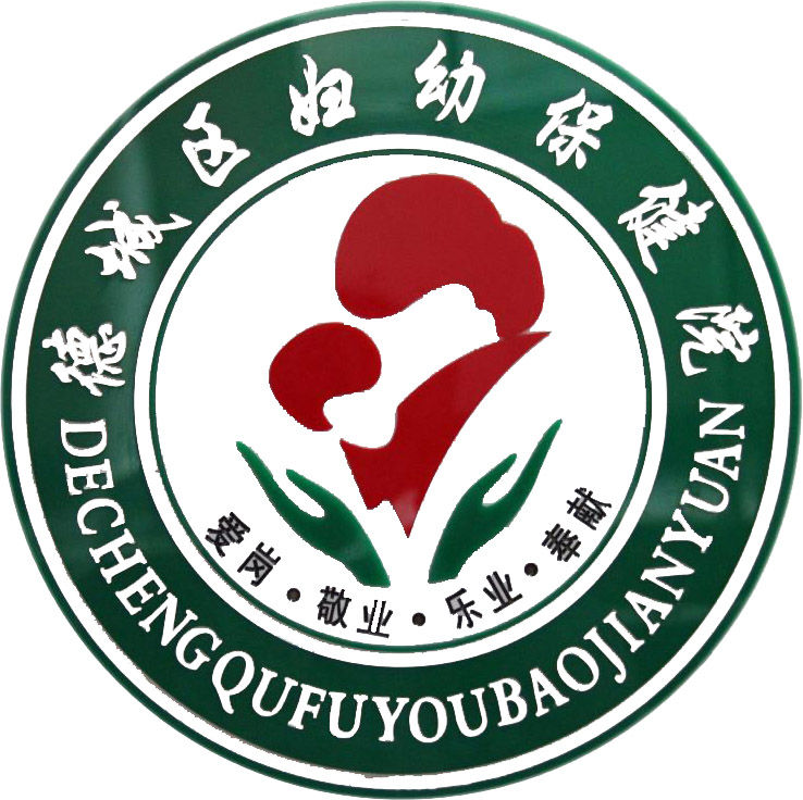 朝阳妇幼医院_朝阳妇幼医院_朝阳妇幼医院