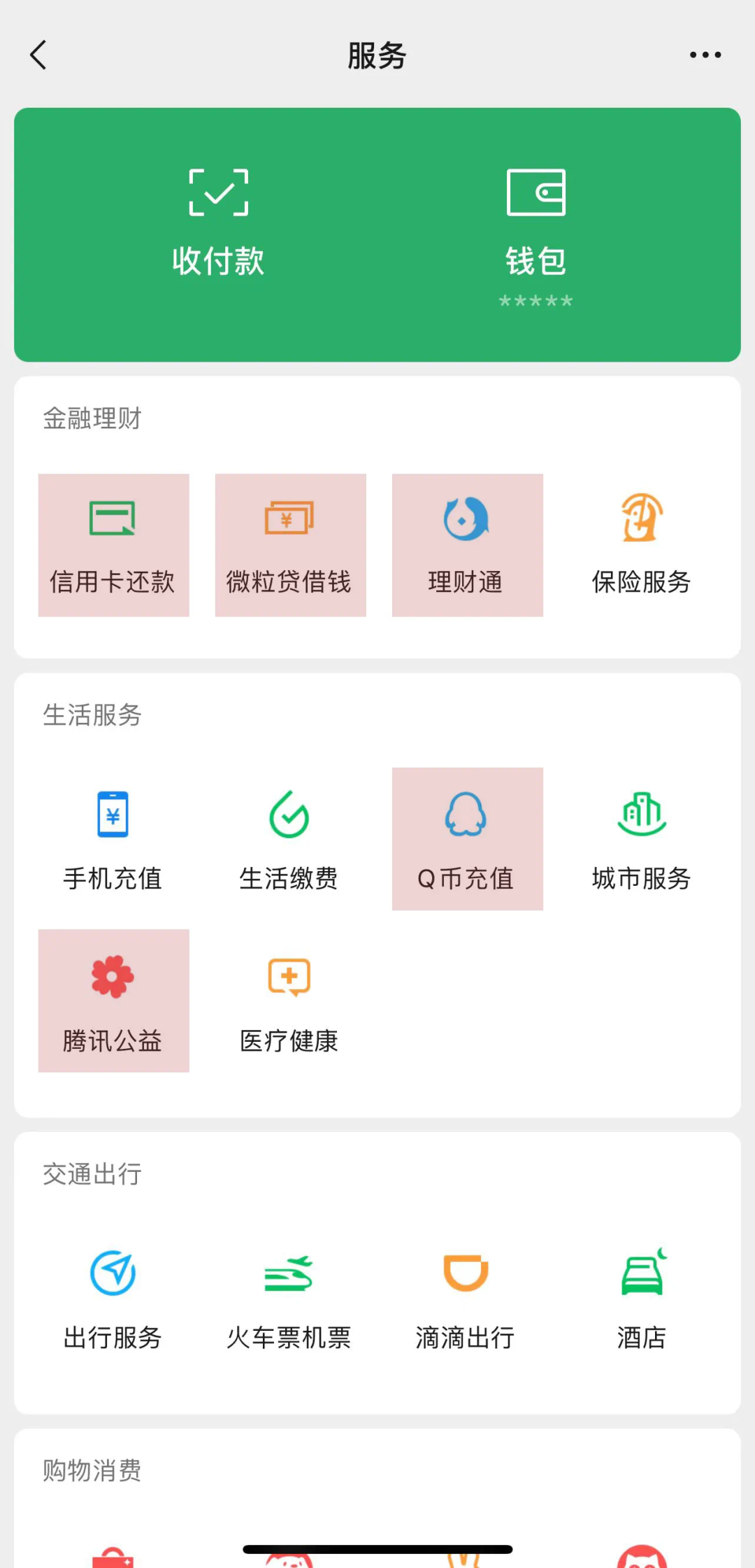 福建家长注意！微信新功能上线