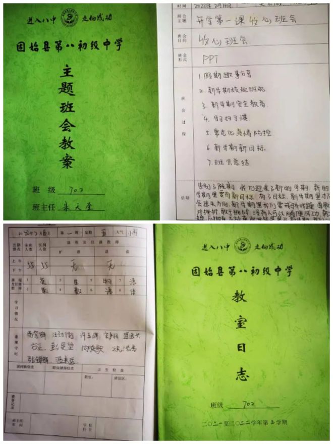 学校信息化管理平台_学校信息化系统_学校信息发布系统