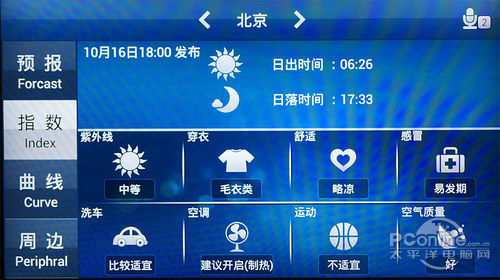 操作海信最新系统教程_海信juui系统_海信最新操作系统