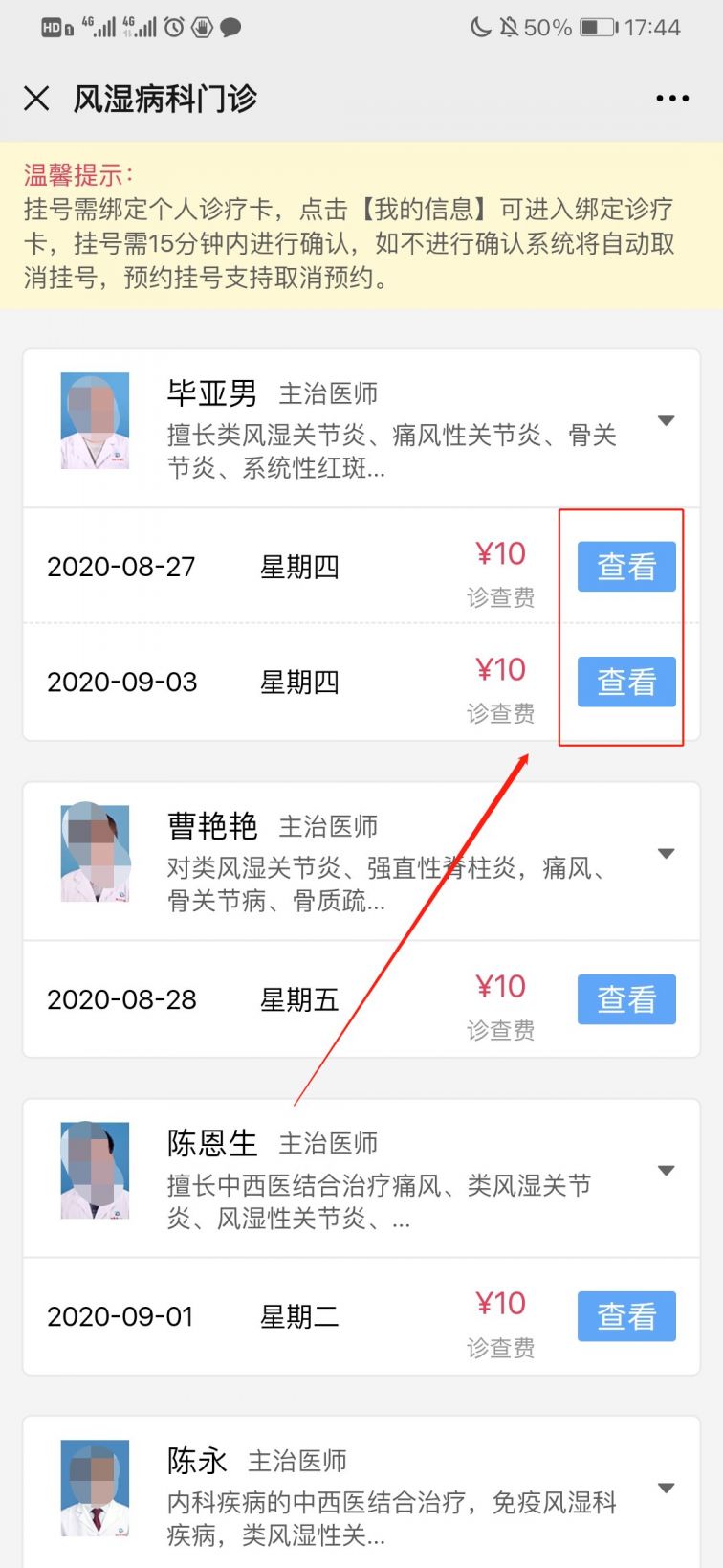 佛山城南门诊网上挂号_佛山城南门诊上班时间_佛山城南门诊网上预约官网