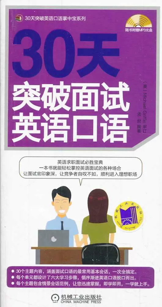 书店店员面试技巧_书店面试需要注意什么_书店图书整理员面试