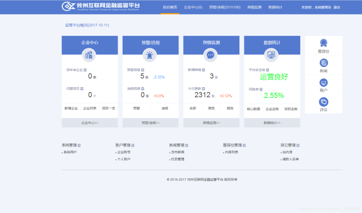 强化网络舆情_加强互联网网络舆情_联网舆情加强网络舆情管控