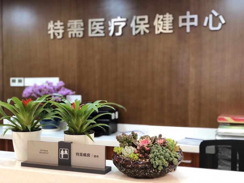 朝阳医院特需好挂号么_朝阳医院特需和普通的区别_朝阳医院特需怎么挂