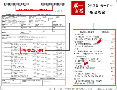保证正品，假一罚十