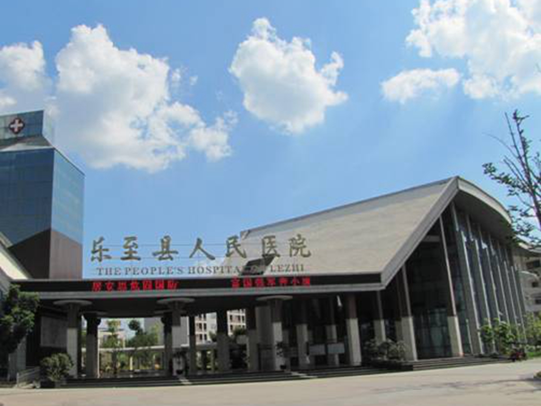 乐至县人民政府 传真_乐至县宣传部领导成员_乐至县宣传部