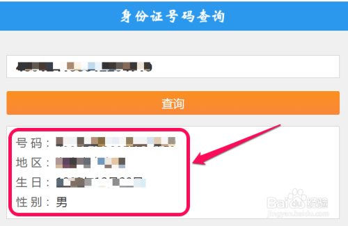 电信身份证查询欠费_身份证号码查电信欠费_中国电信身份证可以查欠费吗