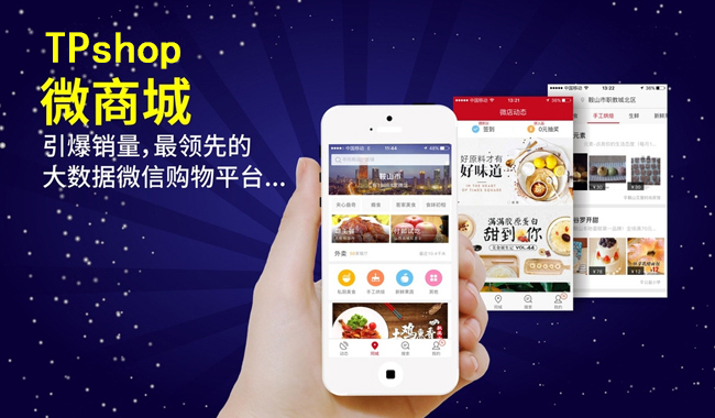 商城微信用户有多少_微信商城登录_微信商城多用户