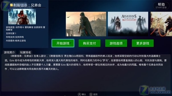 刺客信条枭雄突然停止_刺客信条枭雄取消任务_刺客信条停止枭雄突然闪退