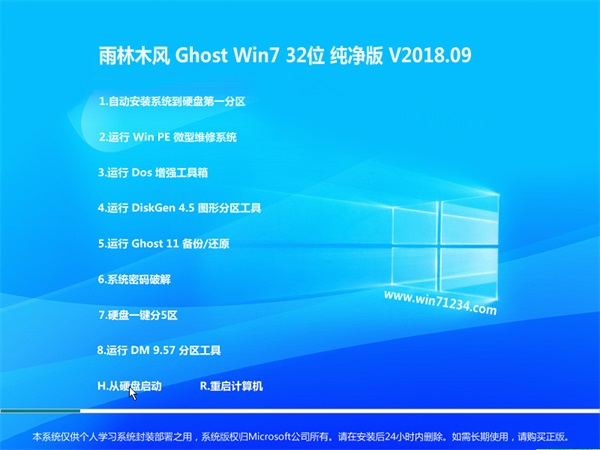 雨林木风win10好用吗_w10系统雨林木风好吗_雨林木风好用吗