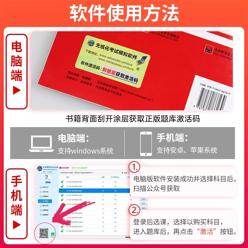 看office激活状态_office 2024怎么看是否激活_office2016看激活