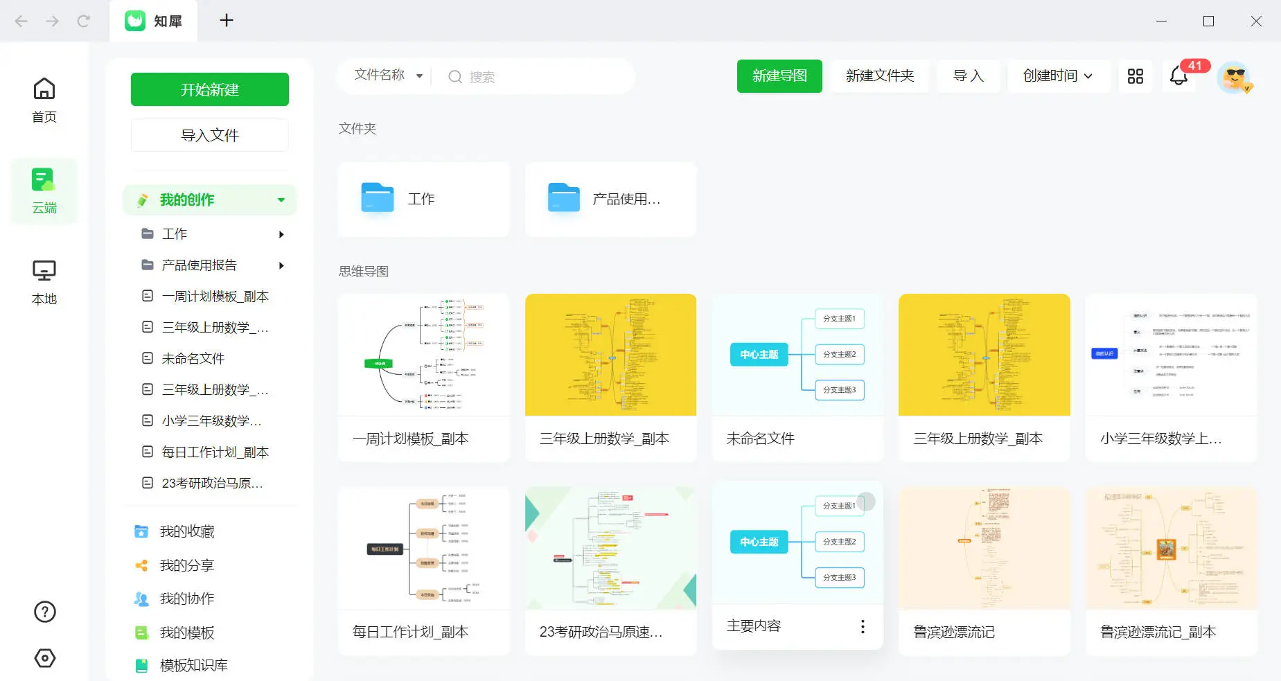 共享软件库_共享软件windows_mac与windows共享软件