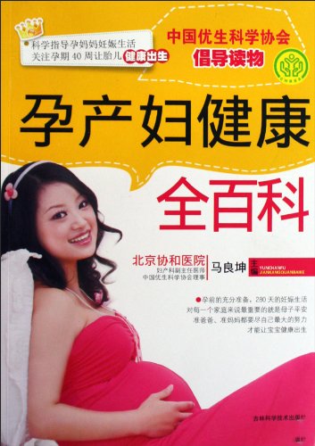 丰台妇幼保健站_丰台妇幼保健院保健科_丰台 妇幼 保健