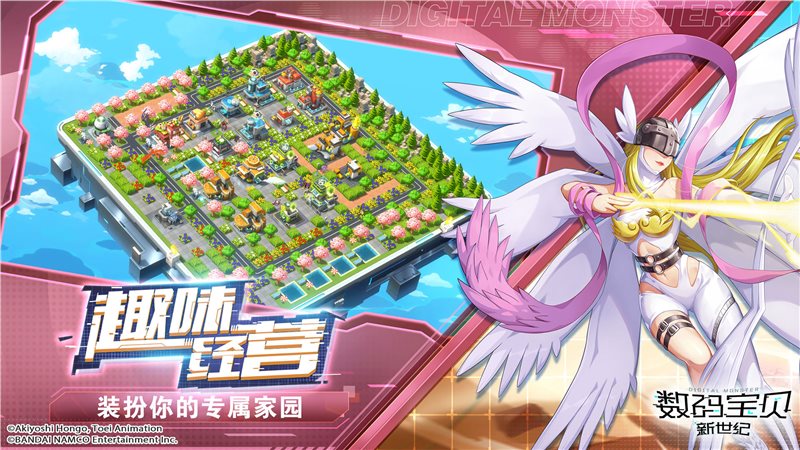 数码宝贝新世纪手游
