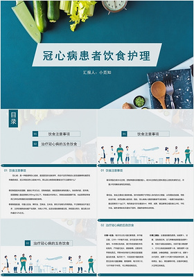 护理合并冠心病病糖尿病患者_糖尿病合并冠心病的护理_冠心病合并糖尿病的护理诊断