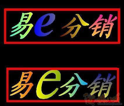 分销易民生_分销易民生银行_易分销23