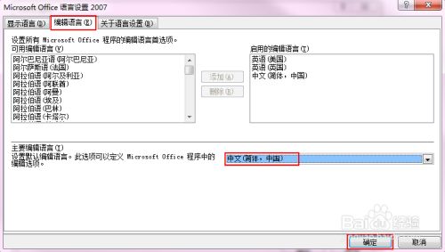 windows 7 专业版 语言包_windows语言包下载_win7语言安装包下载