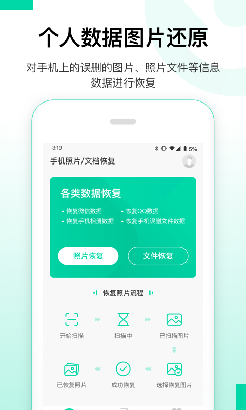 数据恢复破解_破解版数据恢复软件下载_破解版数据恢复