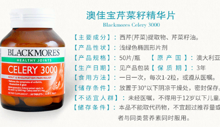 澳佳宝芹菜籽精华片