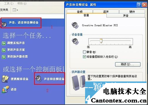 电脑声音系统图标无法打开_电脑声音系统设置_电脑系统声音
