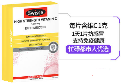 swisse维生素c的适宜人群