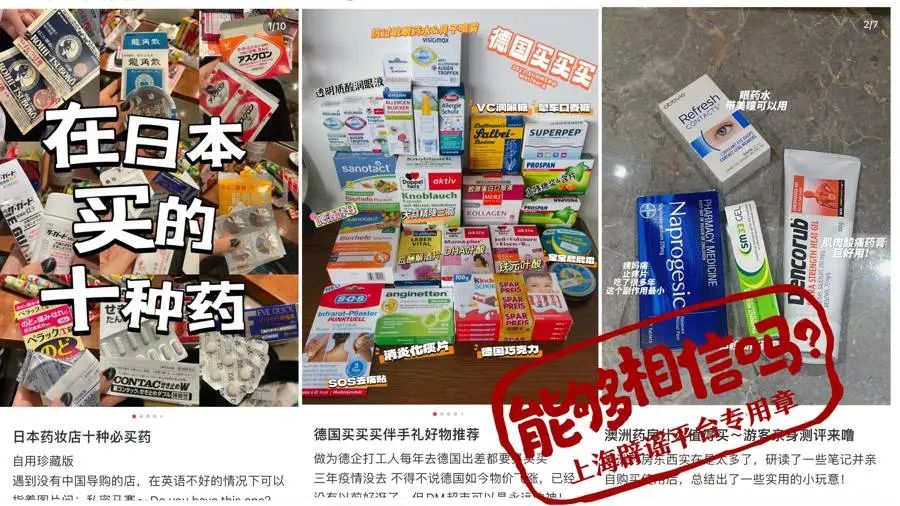 这款日本“网红药”含禁止成分！你可能买过
