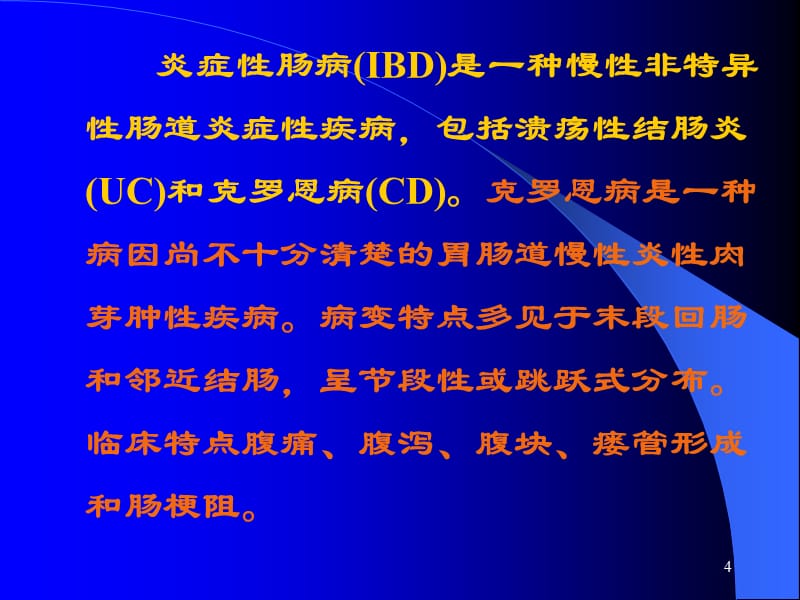 中国有多少克罗恩病人_罗克恩是什么病_罗克恩病能治好吗