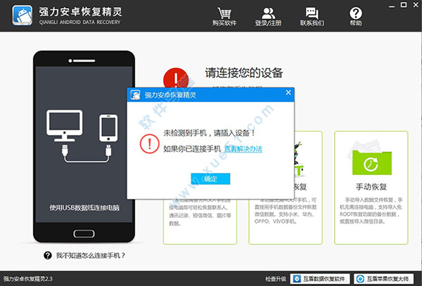 安卓恢复文件手机app_安卓手机文件恢复_安卓恢复文件手机怎么恢复