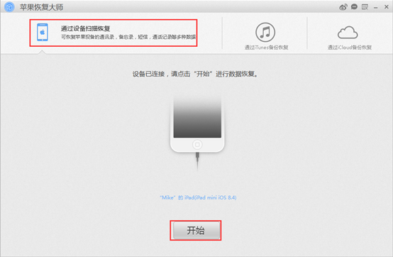 苹果恢复大师下载要钱吗_苹果恢复大师怎么下载不了_苹果大师恢复官网