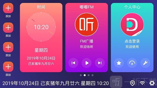 桌面安卓软件好用的软件_安卓桌面软件那个好_最好的安卓桌面app