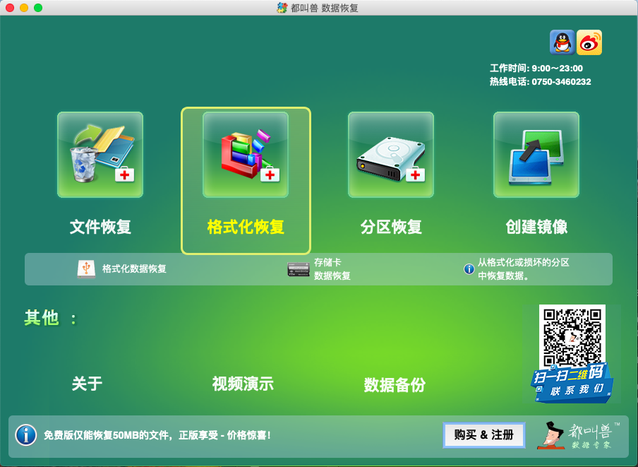超级硬盘恢复软件官网_超级硬盘恢复数据软件_官网硬盘超级恢复软件是什么