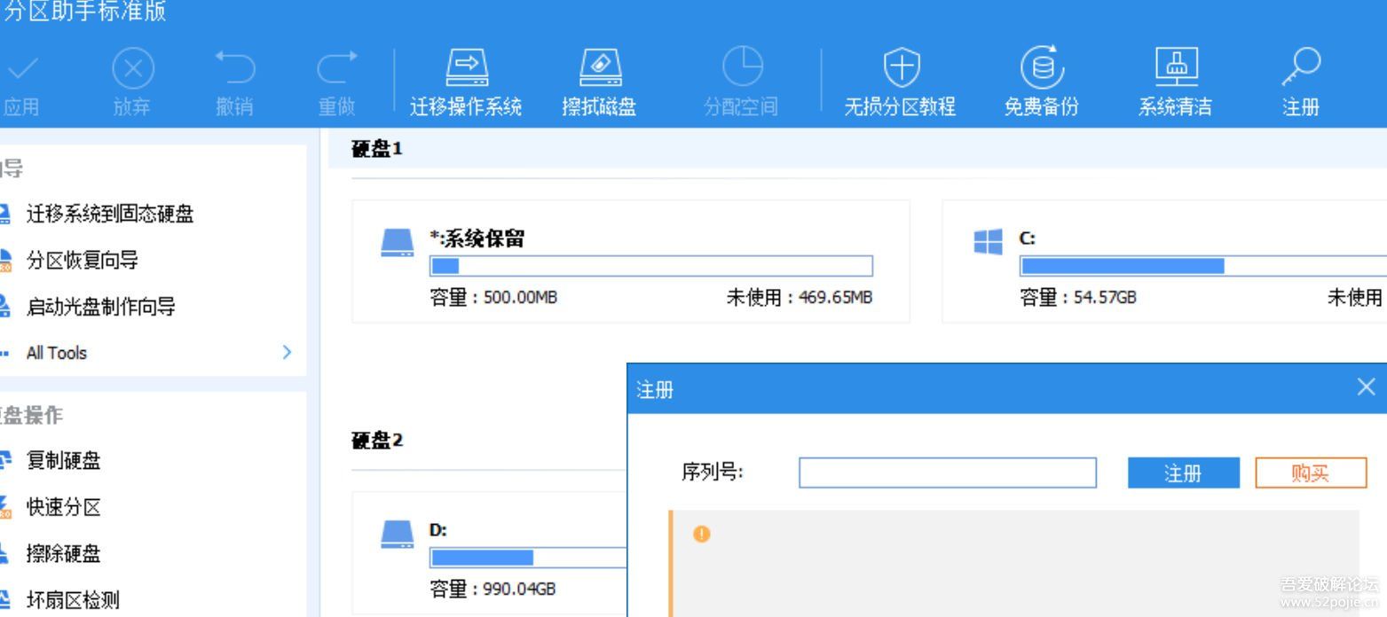 分区助手文件丢失_分区助手把文件丢了_分区丢助手文件怎么恢复