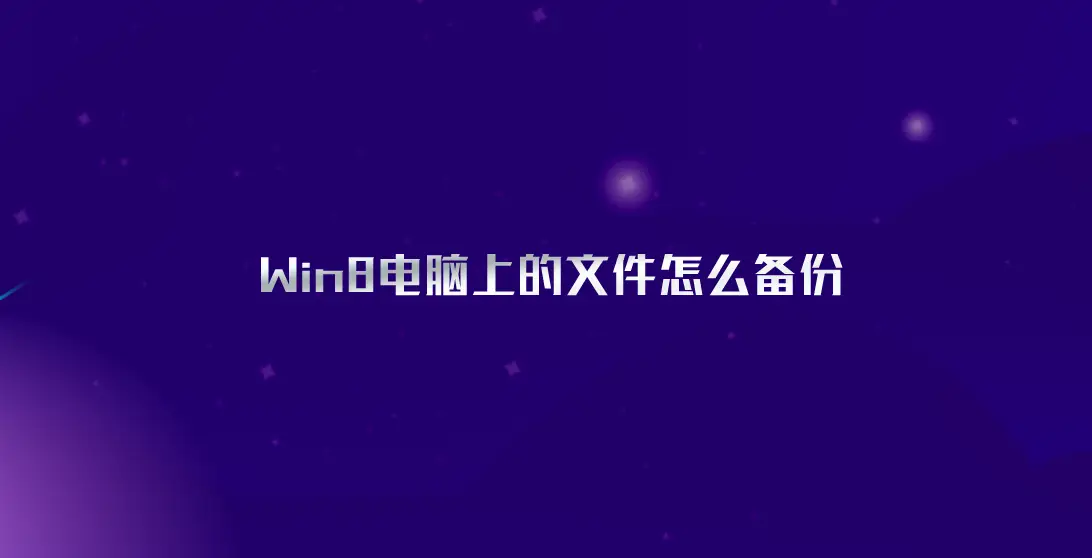 应用程序安装无法打开_win8安装不了应用程序_win8无法安装应用程序