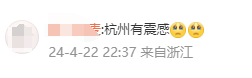 滚动｜又震了！台湾多次地震 福建震感强烈