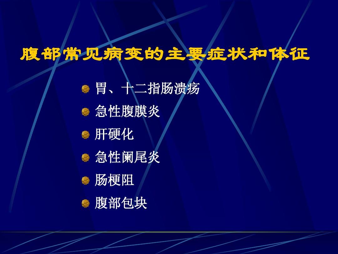 急性盲肠炎是什么原因引起的_急性盲肠炎 病因_急性盲肠炎症状和体征