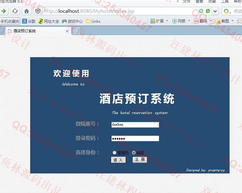 泰能eyou酒店管理系统_北京泰能酒店管理系统官网_泰能酒店软件