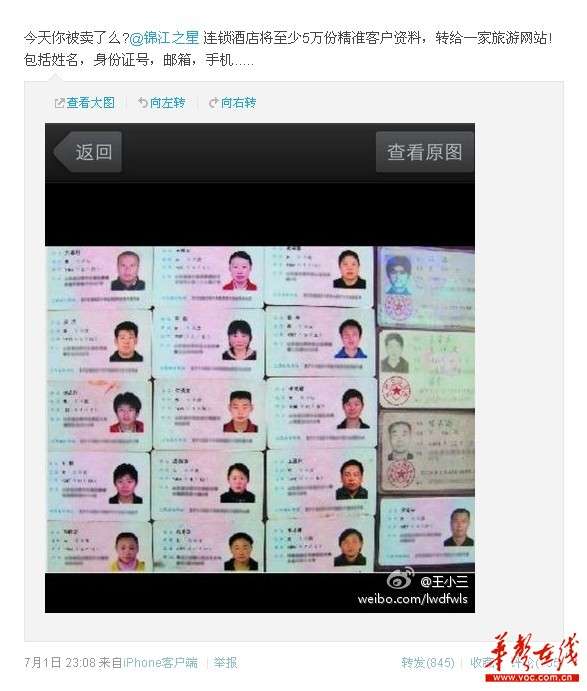 身分证号码生产_生分证号码_生分证号的格式