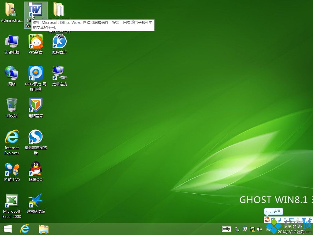 windows8专业版_windows8专业版32位_windows8专业版32位