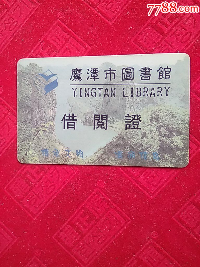 图书馆书籍借阅登记表_图书馆书籍登记借阅表模板_图书馆书籍登记借阅表怎么填写