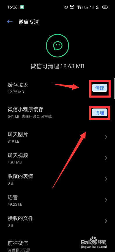 清理qq图片能恢复吗_清理图片手机发烫了怎么回事_手机qq图片清理