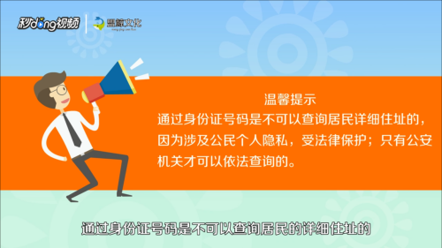 电信证号码查询身份信息_电信号码身份信息查询_身份证查询电信号码