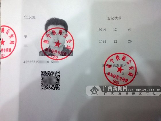 临时身份证明有效时间_临时证明身份有效时间是多久_临时证明身份有效时间怎么填