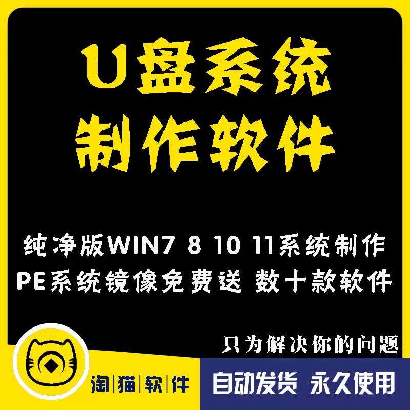 u盘系统盘需要多大_u盘系统盘可以装文件吗_u盘pe系统