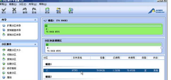 分区助手迁移系统800m_分区助手迁移后_分区助手迁移系统卡在8%