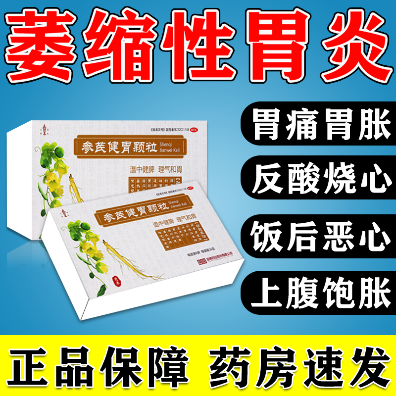 糜烂性胃溃疡中药_胃溃疡胃糜烂中药配方_胃溃疡糜烂中药处方