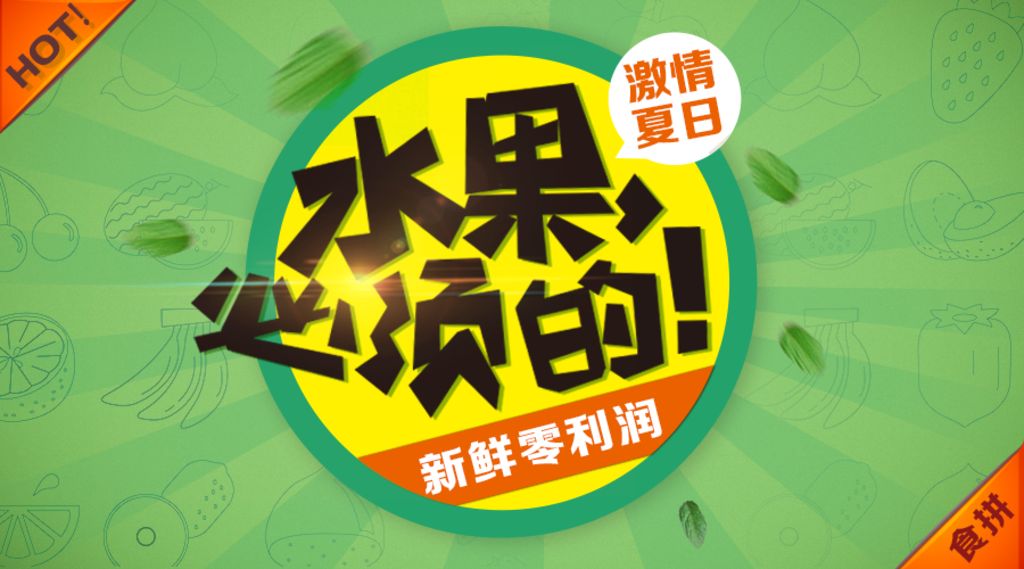 天天果园 团购_果园购物_团购果蔬